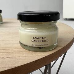 Массажная арома свеча (бамбук и лемонграсс) эко продукт
