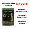 Картинка велокамера Maxxis   - 1