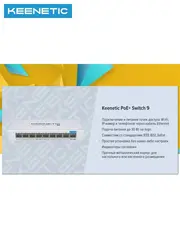 Коммутатор PoE+ Switch 9