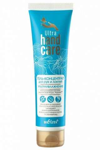 Белита ULTRA HAND CARE Гель-концентрат д/рук,локтей 