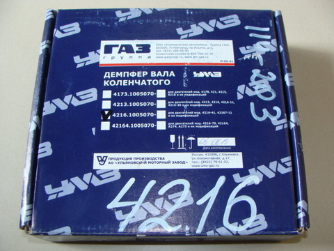 Демпфер коленвала дв.УМЗ-4216 инж. Евро-3 клиновой широкий ремень