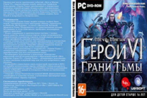 Меч и Магия. Герои VI + Грани Тьмы / Might & Magic Heroes VI + Shades of Darkness