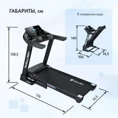 Беговая дорожка Wallaby TS300