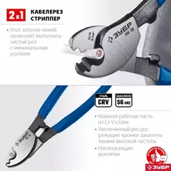 ЗУБР НК-16, d 9 мм, 160 мм, кабелерез, Профессионал (23343-15)