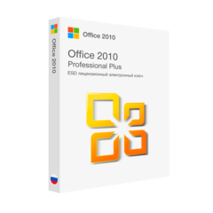 Microsoft Office 2010 Professional Plus лицензионный ключ активации