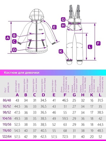 Комплект NIKASTYLE демисезонный купить