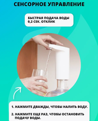 Помпа для воды Smartda TDS Automatic Water Supply белый