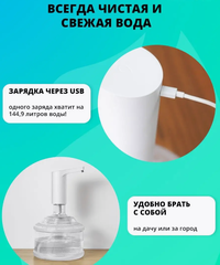 Помпа для воды Smartda TDS Automatic Water Supply белый