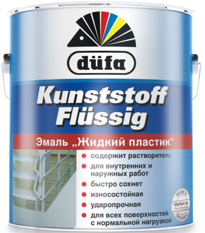 Dufa Kunststoff Flussig/Дюфа Кунстстоф Флюссиг эмаль жидкий пластик