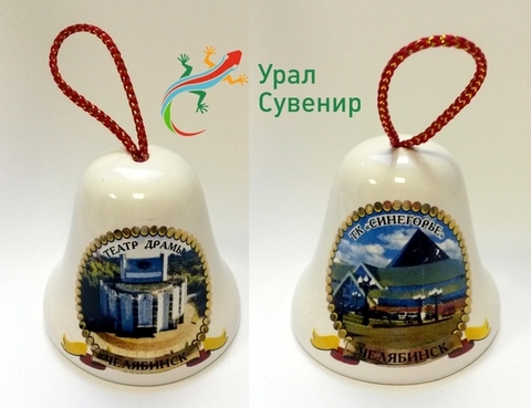 Урал Сувенир - Челябинск колокольчик керамика с петелькой №0001