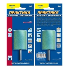 Шарошка абразивная ПРАКТИКА карбид кремния, цилиндрическая 35х50 мм, хвост 6 мм, блистер (641-435)