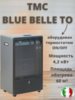 Газовый обогреватель каминного типа ТМС BLUE BELLE ТО 4,2 кВт Серый