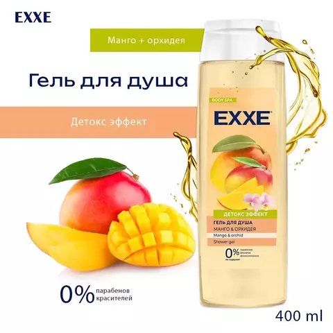 EXXE Гель для душа 