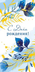 Открытка-конверт, 