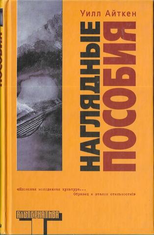 Наглядные пособия