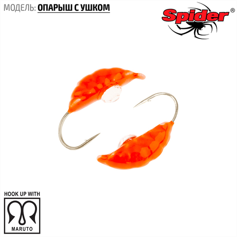 Мормышка W Spider Опарыш с ушком краш. 2,5 мм 0,24 гр. 136 с камнем