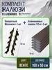 Комплект жалюзи с алюминиевыми ламелями 100x50 см, цвет венге