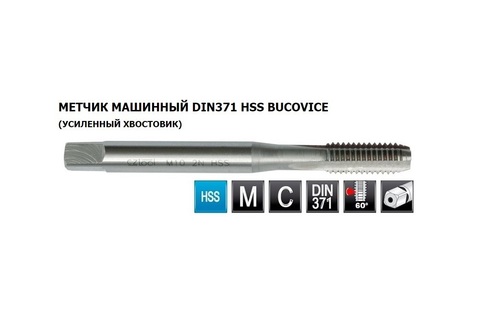 Метчик М 8,0х1,25 (Машинный) DIN371 HSS 6h(2N) C/2P 90мм a=6,2 Bucovice(CzTool) 101080BT