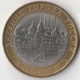 БМ169 Россия 2006 10 рублей Торжок СПМД UNC
