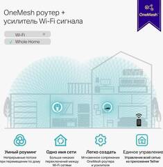 TP-Link RE315 AC1200 Mesh усилитель Wi-Fi сигнала