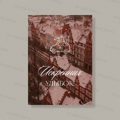 Открытка НГ205 (10 шт.) 7 х 10 см