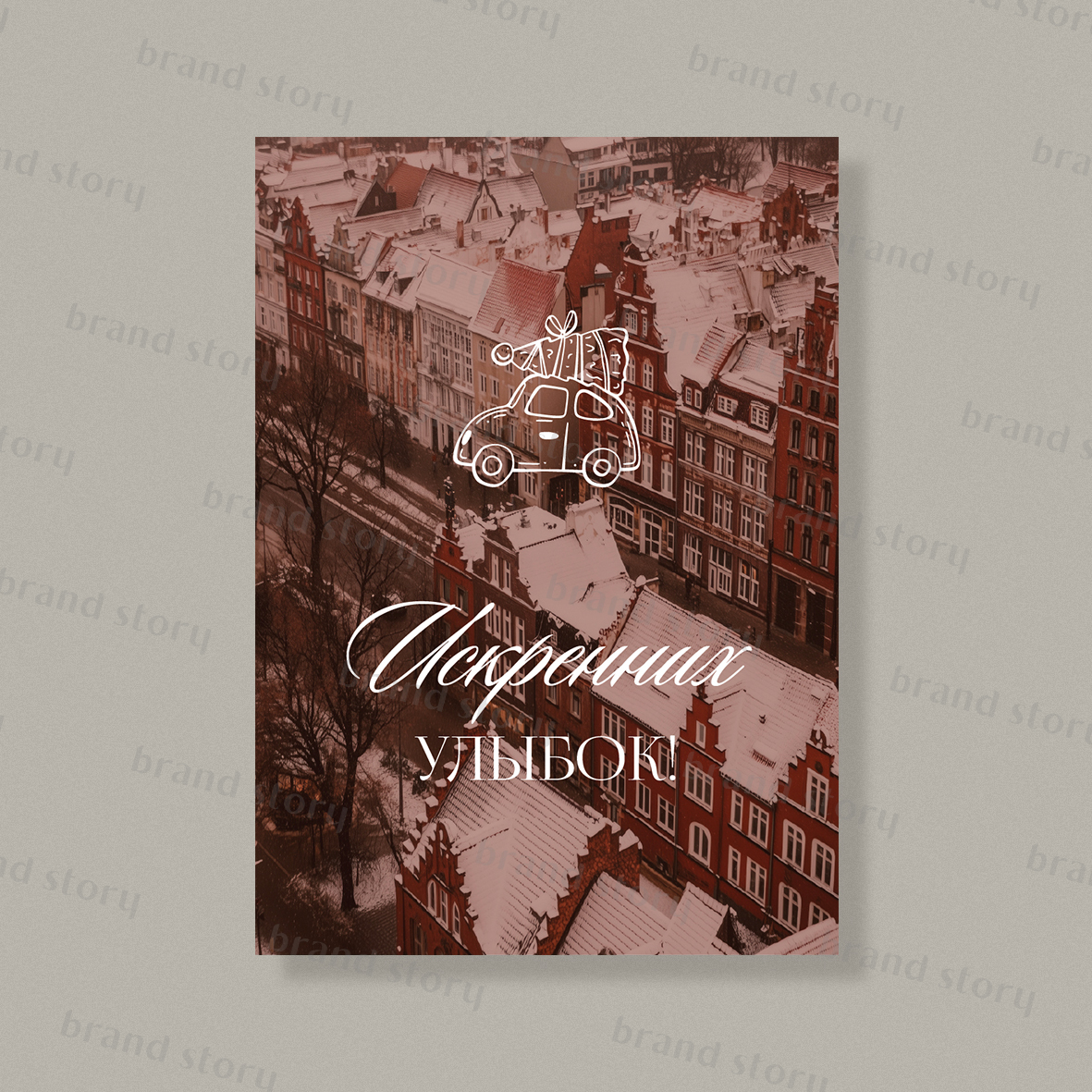 Открытка НГ205 (10 шт.) 7 х 10 см