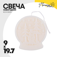 
          свеча 9 х 19.7 новогодняя снеговик восковая (белый)