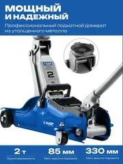 ЗУБР Т-35, 2 т, 85 - 330 мм, подкатной домкрат с низким подхватом в кейсе,Профессионал(43056-2-K)