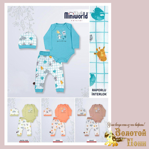 Костюм 3ка детский (62-74) 260221-S7073