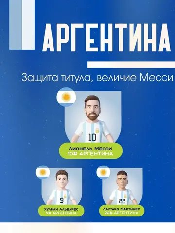 Фигурка Футболиста Чемпионат мира 2026 конверт-сюрприз