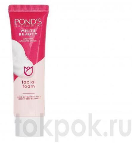 Пенка для умывания осветляющая Pond's White Beauty, 15 гр