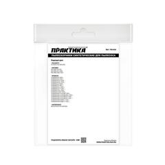 Мешки  ПРАКТИКА для пылесосов METABO, ИНТЕРСКОЛ до 26л, синтетика, уп. 2шт.