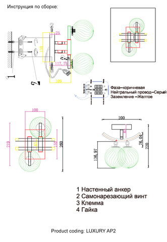 Настенный светильник Crystal Lux LUXURY AP2 CHROME