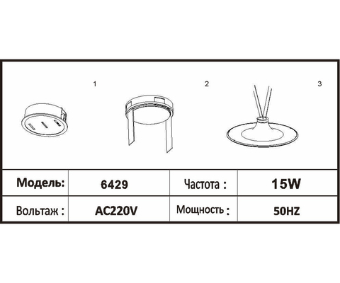 Подвес Kink Light Сатори черный Led 15W 6429,19