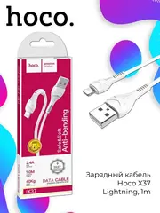 Кабель USB X37 Lightning, 1m для зарядки