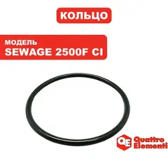 Кольцо уплотнительное QUATTRO ELEMENTI Sewage 2500F Ci крышки сальника