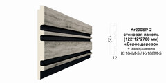 Декоративная панель Kr200SP-2/2.7