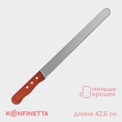 Нож для бисквита ровный край, ручка дерево, рабочая поверхность 36 см