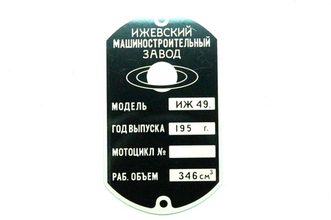 Шильда мотоцикл ИЖ 49