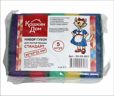 Набор губок для мытья посуды СТАНДАРТ, 5 шт, 90*65*25 мм КОШКИН ДОМ  (30)