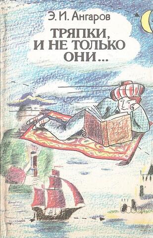 Тряпки и не только они…