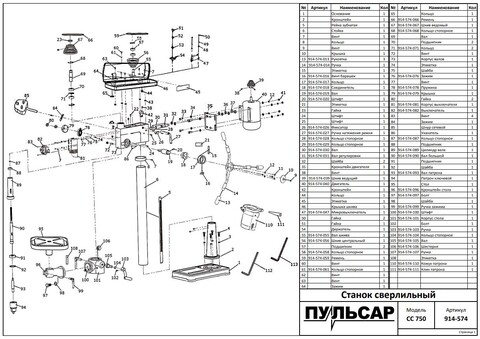 Шкив ведомый ПУЛЬСАР CC750 центральный (914-574-056)