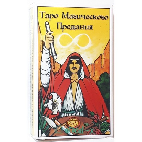 Таро Магического предания /тяжелый пластик/