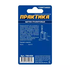 Щетка графитовая для METABO ПРАКТИКА (аналог 316055190) 5х10х15,5 мм, автостоп (790-724)