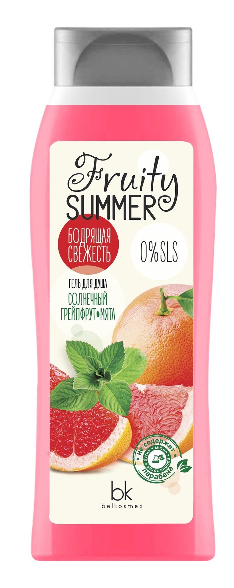 BelKosmex FRUITY SUMMER Гель для душа солнечный грейпфрут мята  500г