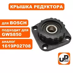 Крышка редуктора UNITED PARTS для BOSCH GWS660/6-115/850C/CE/2-125C/CE (90-0950)