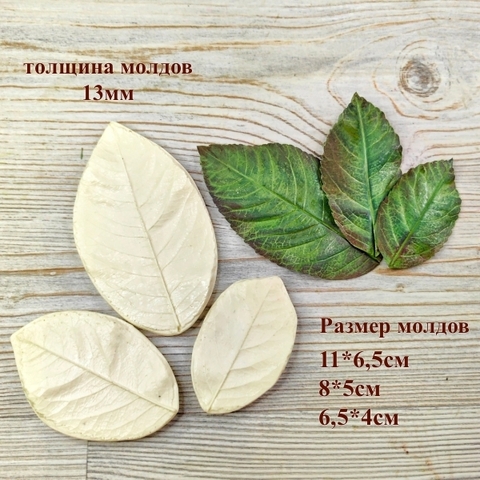 Молд пластиковый 