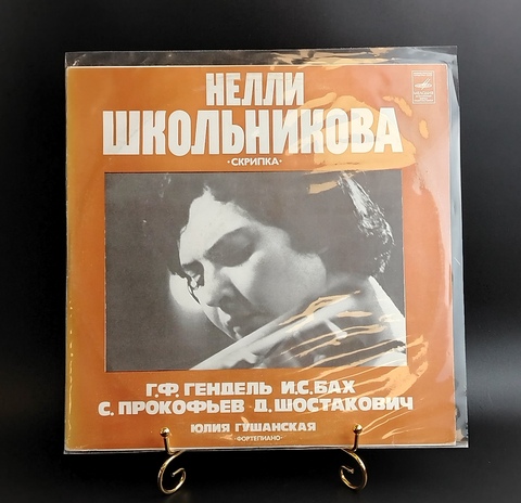 Нелли Школьникова скрипка - Юлия Гульшанская фортеиано - Гендель, Бах, Прокофьев, Шостакович. Виниловая пластинка 12 дюймов. Мелодия СССР