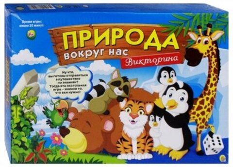 Рыжий Кот/Настольные игры/Викторина/Для малышей/Природа вокруг нас/ин-8519