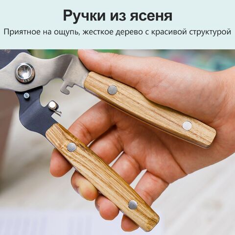 Секатор с деревянной ручкой и фиксатором Berry&Bird